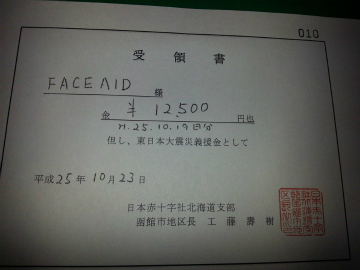 FACE AID
